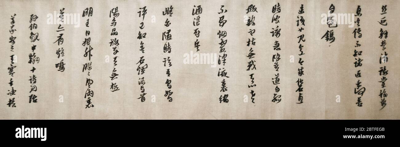 Calligrafia cinese di Ni Yuanlu e Huang Daozhou. Dinastia Ming. Museo di Shanghai, Cina Foto Stock