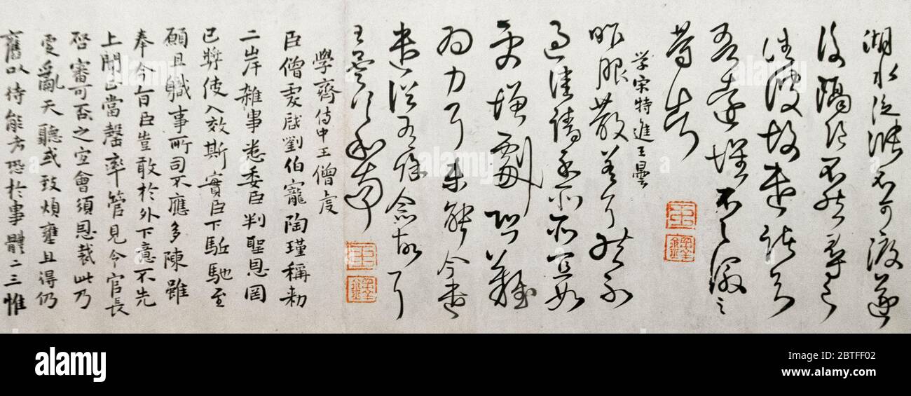 Calligrafia cinese di Wang Duo, dinastia Qing. Museo di Shanghai, Cina Foto Stock