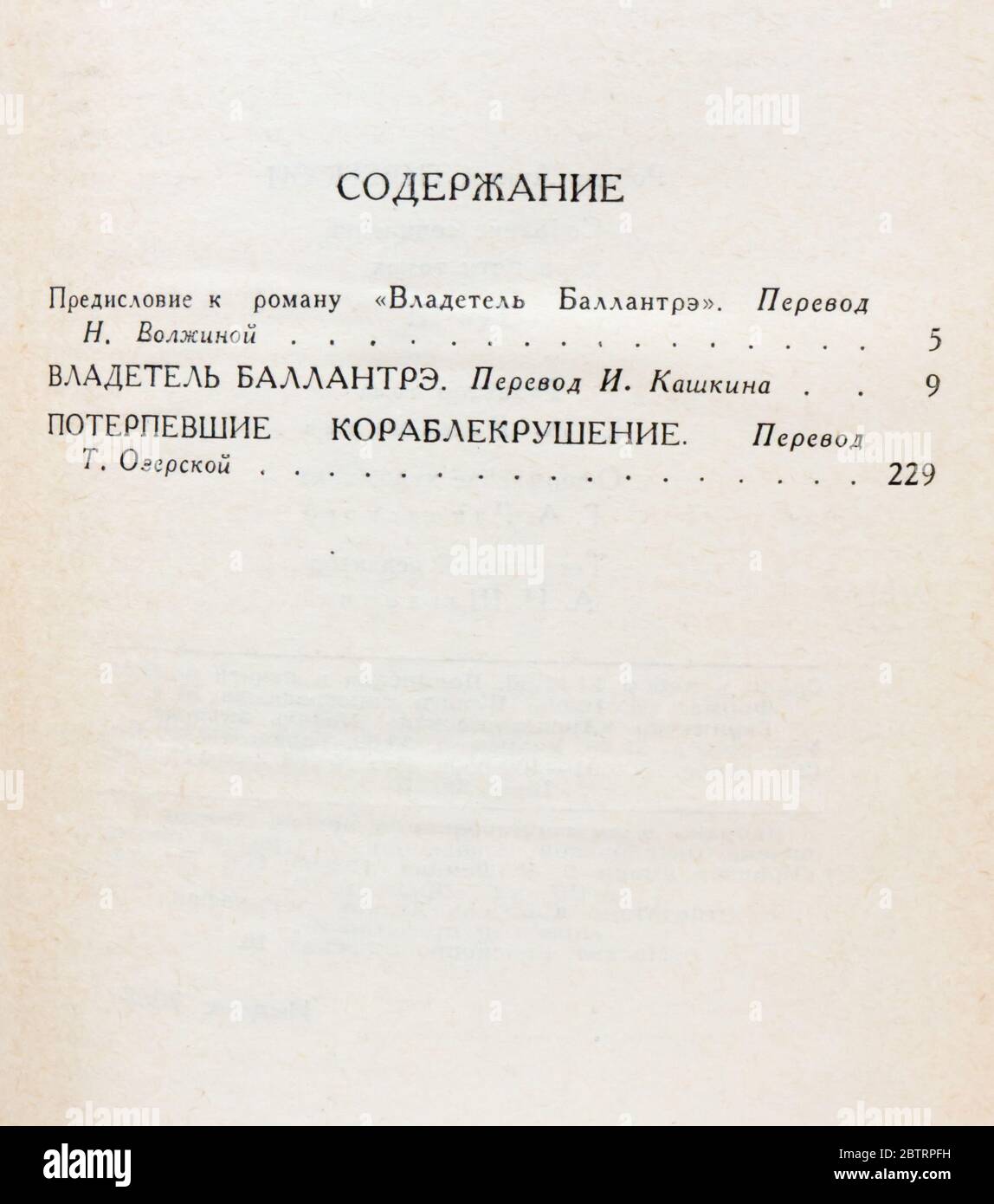 Collected Works of Robert Louis Stevenson, pubblicato per la prima volta nel 1981 in URSS. Foto Stock