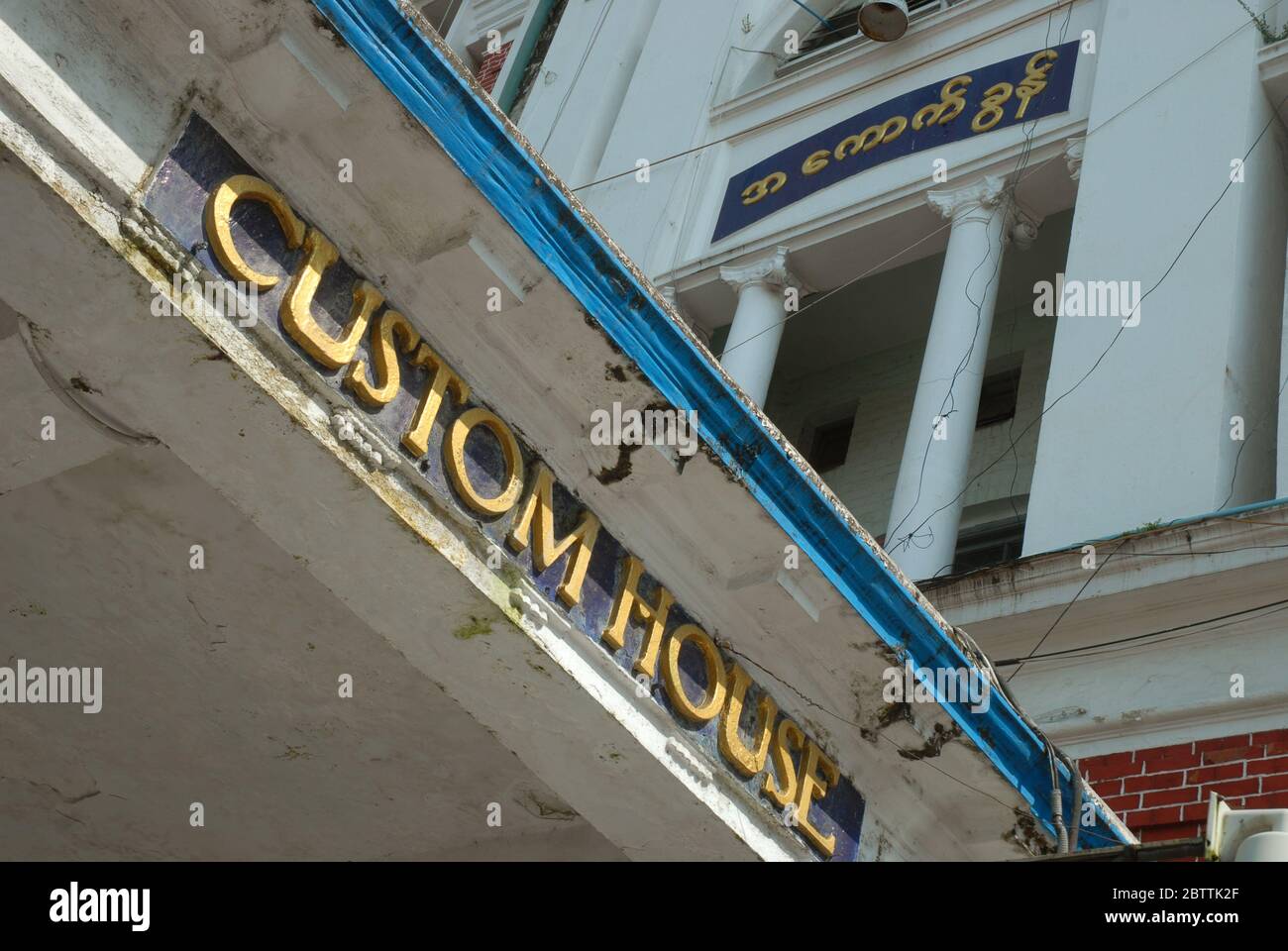 Yangon Custom House, Strand Road, Yangon, Myanmar. Foto Stock