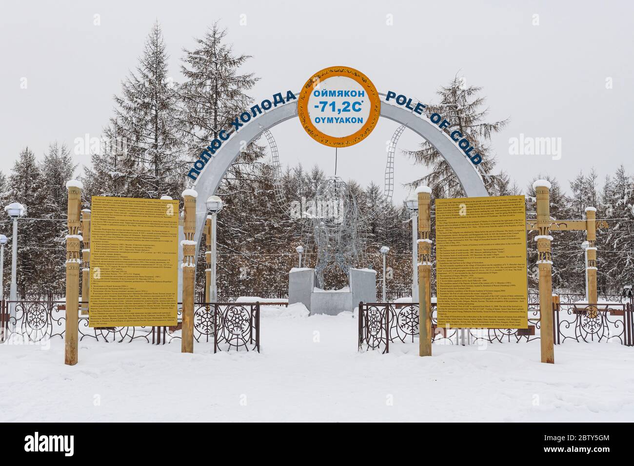 Monumento a Oymyakon, insediamento abitato permanente più freddo della terra, strada delle ossa, Repubblica Sakha (Yakutia), Russia, Eurasia Foto Stock