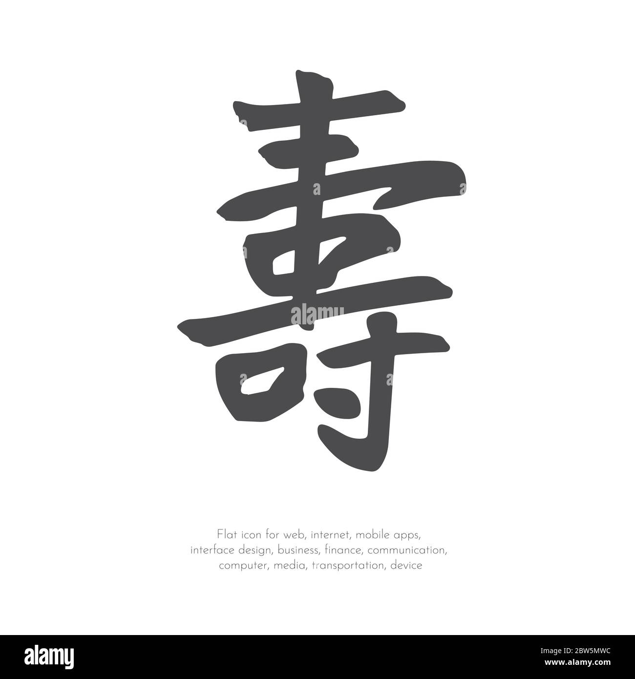 Longevità del carattere cinese. Illustrazione Vettoriale