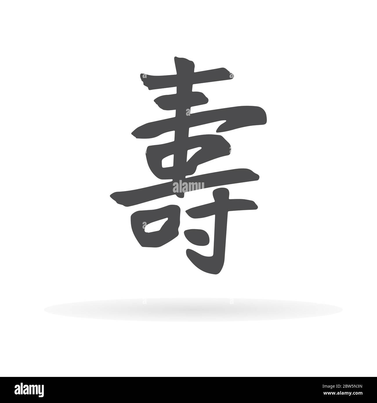 Longevità del carattere cinese. Illustrazione Vettoriale