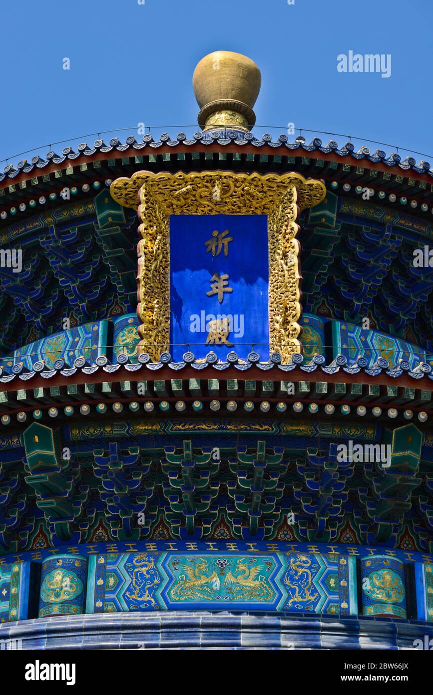 Tempio del Cielo: Sala di preghiera per i buoni raccolti. Pechino, Cina Foto Stock