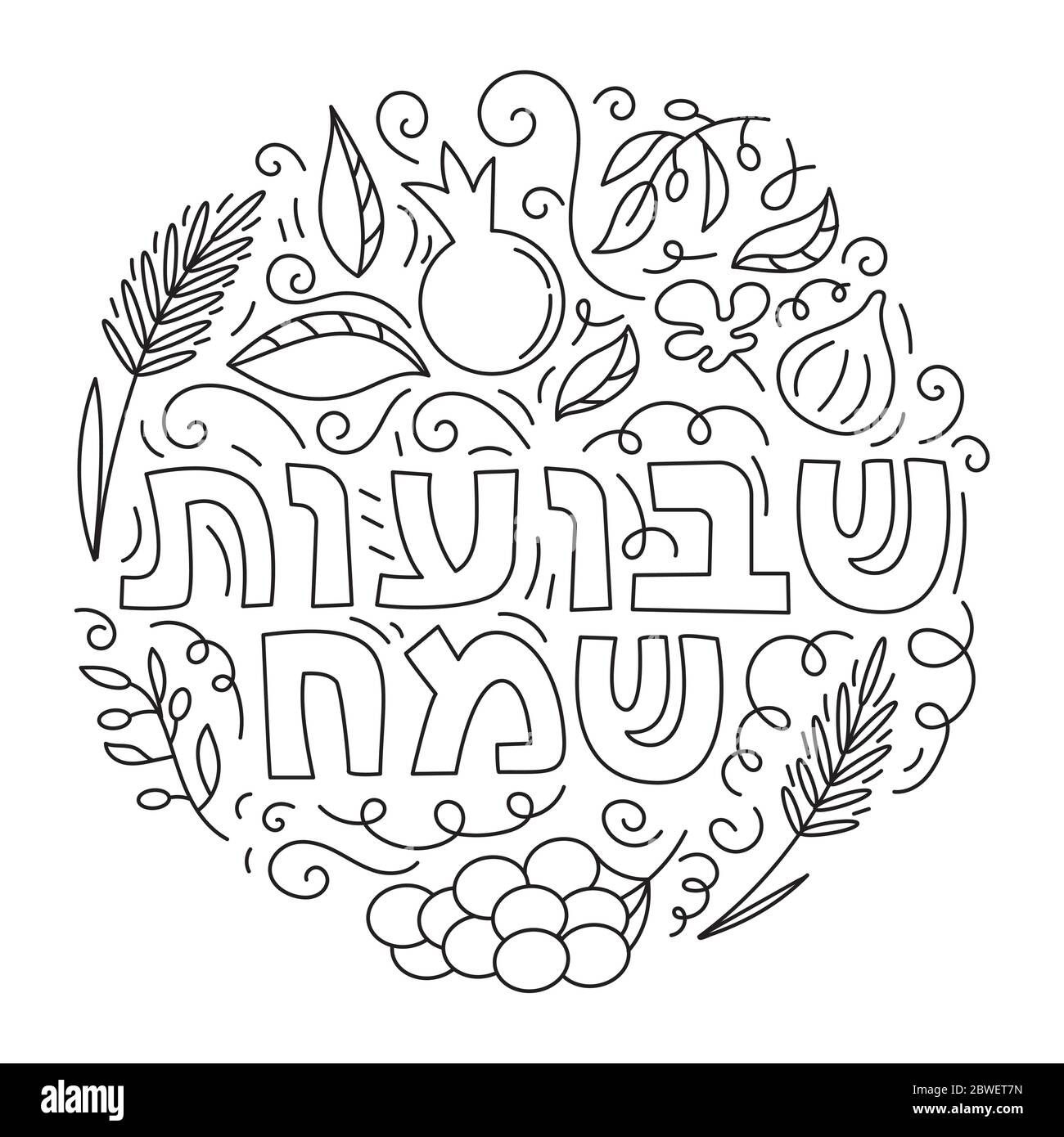 Shavuot vacanza ebraica in stile doodle disegnata a mano. Texte sur Happy Shavuot in ebraico. Pagina del libro da colorare. Isolato su sfondo bianco. Illustrazione vettoriale in bianco e nero. Illustrazione Vettoriale