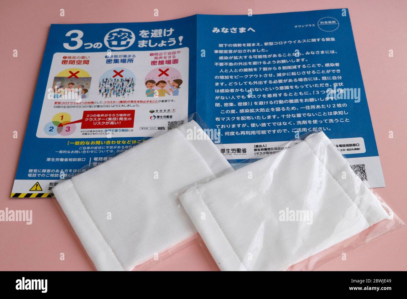 Il primo ministro Abe ha annunciato di fornire due maschere di tessuto per ogni casa il 2 aprile. I cosiddetti Abenomask hanno finalmente iniziato la distribuzione alla fine di maggio. Foto Stock