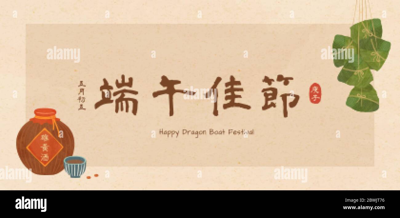 Banner Happy Dragon Boat Festival con gnocchi di riso appesi e vino realgar, Holiday e il nome del vino scritto in calligrafia cinese Illustrazione Vettoriale