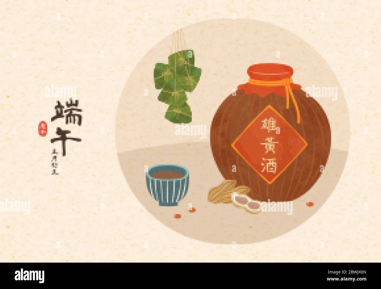 Dragon Boat festival realgar vino e illustrazione zonzi, Duanwu, data e nome del vino scritto in calligrafia cinese Illustrazione Vettoriale