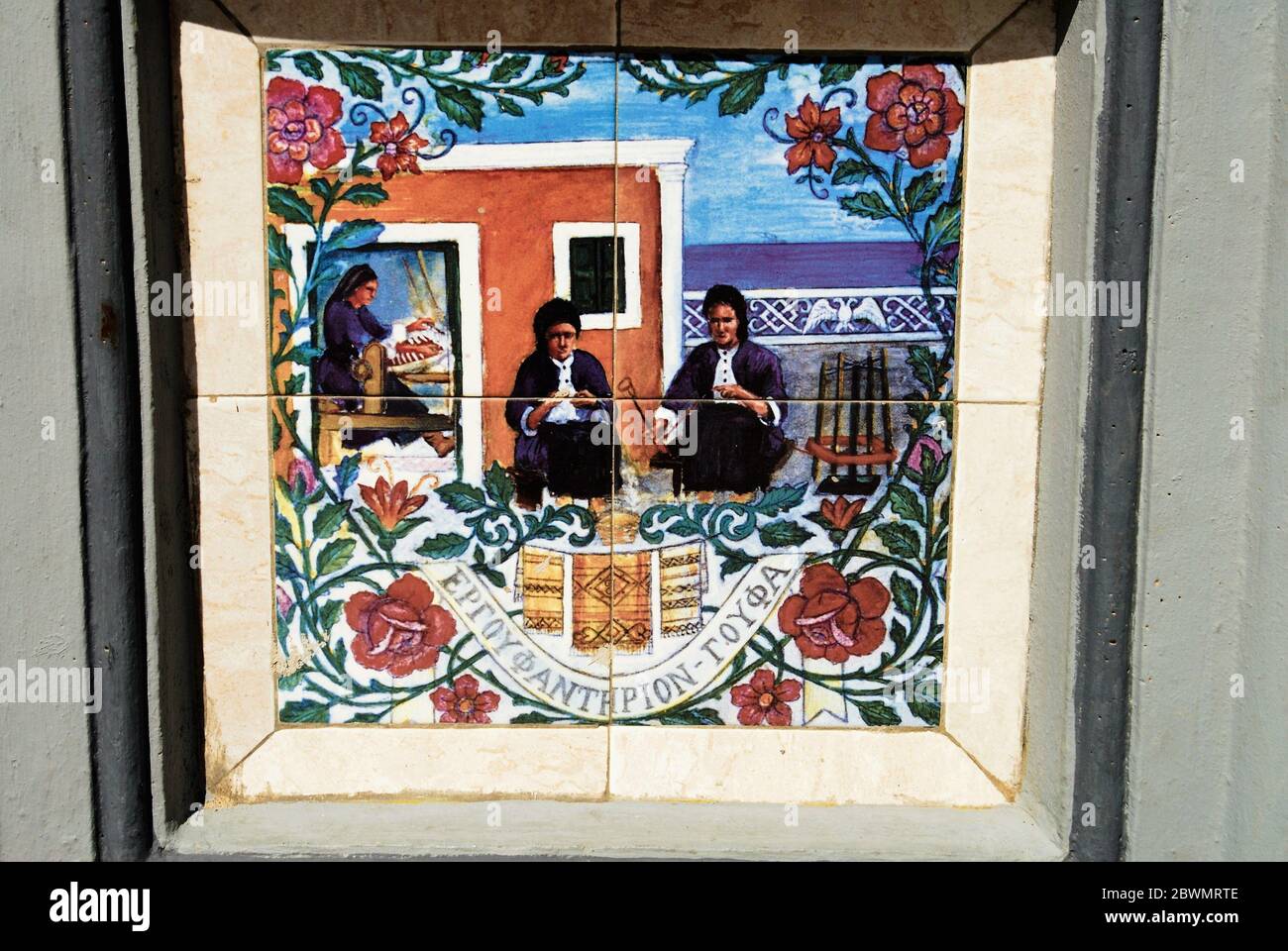 Grecia, isola di Karpathos, 16 2008 agosto - Fontana con belle decorazioni in ceramica al porto di Diafani. Foto Stock