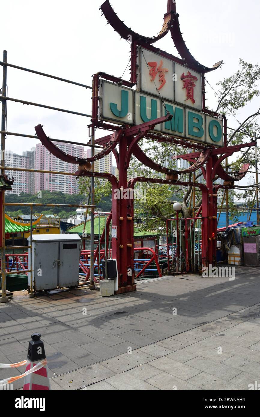 Porto di Aberdeen sull'Isola di Hong Kong Foto Stock