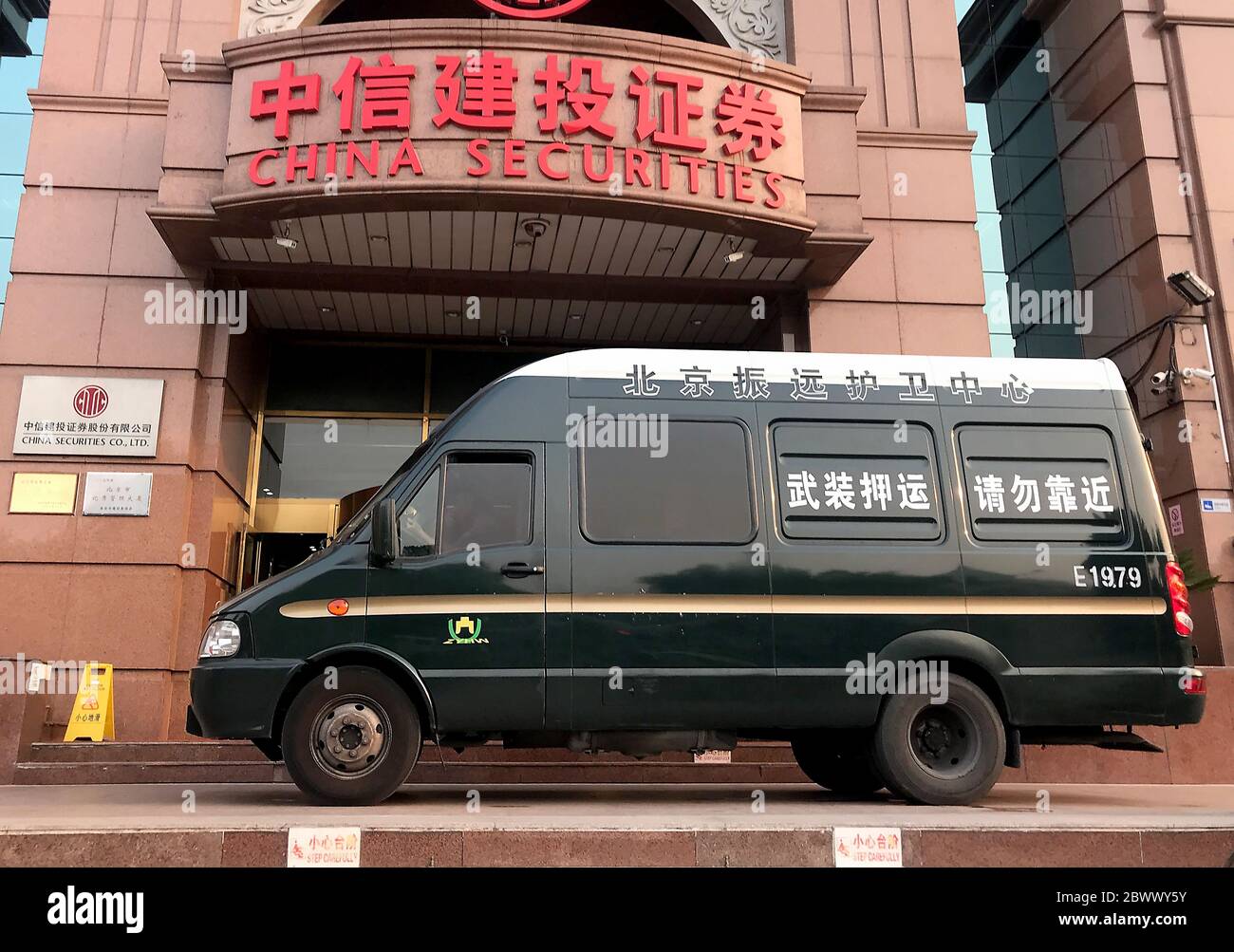 Pechino, Cina. 03 giugno 2020. Un furgone argentato, della banca del governo tira fino ad un ufficio cinese dei titoli a Pechino mercoledì 6 giugno 2020. La Cina, la seconda economia mondiale, ha annunciato durante il Congresso Nazionale del Popolo della scorsa settimana che non annuncerebbe il suo obiettivo di crescita annuale del PIL per la prima volta in decenni. Foto di Stephen Shaver/UPI Credit: UPI/Alamy Live News Foto Stock