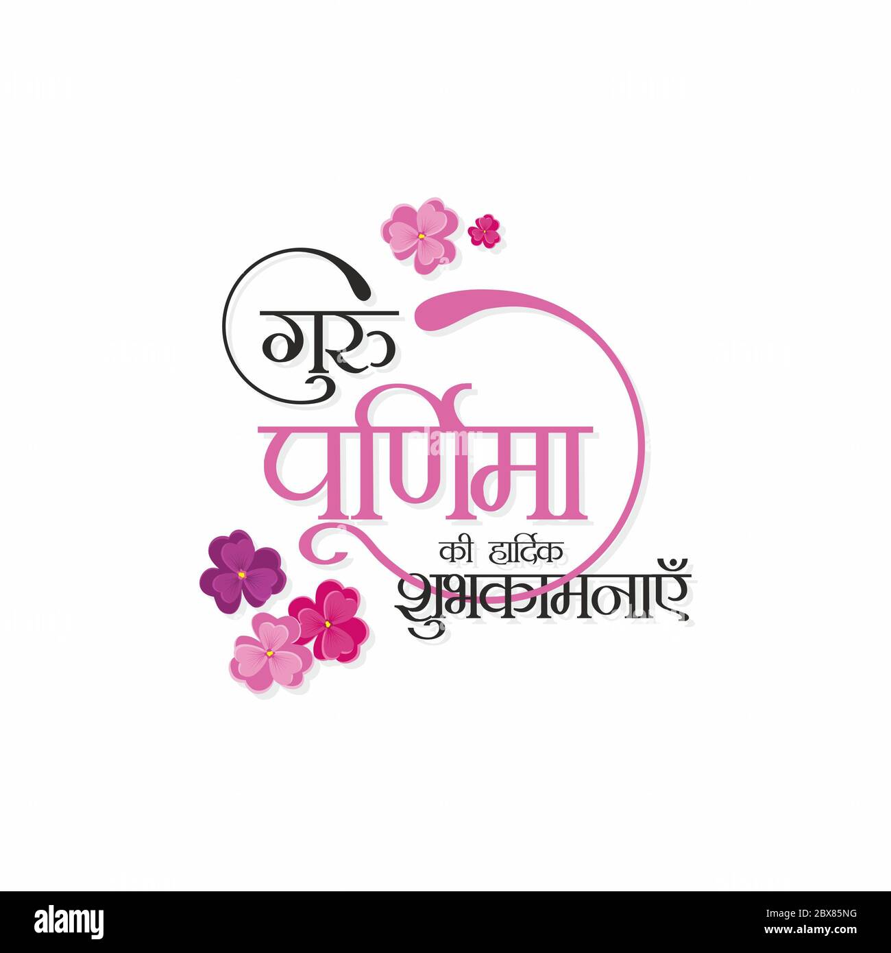 Hindi Typography 'Happy Guru Purnima' significa Happy Guru Purnima - Banner del Festival Indiano Foto Stock