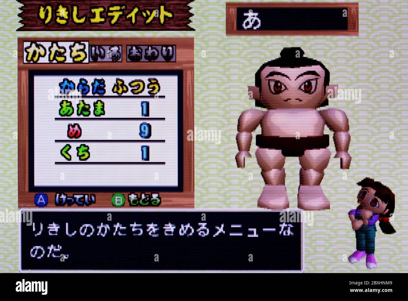 64 Oozumou 2 - Nintendo 64 Videogioco - solo per uso editoriale Foto Stock