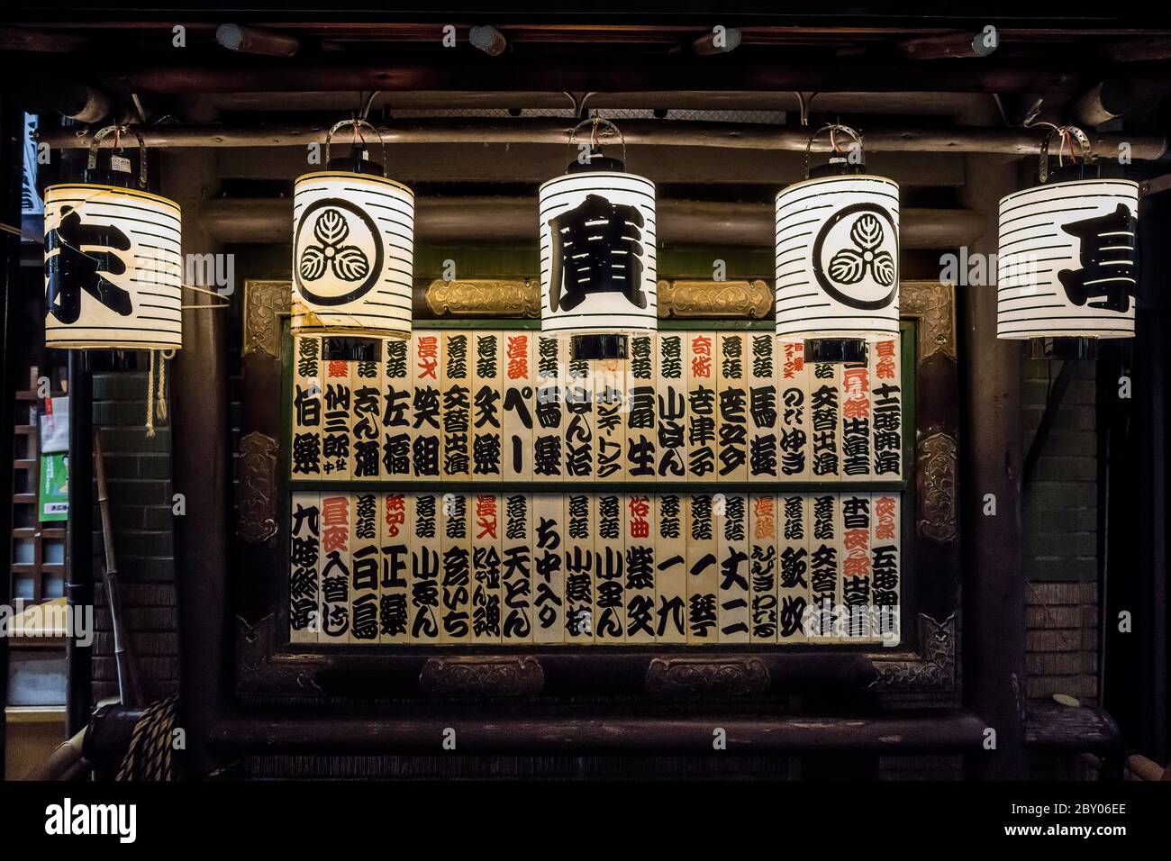 Tokyo Japan 29 Ottobre 2016 : Lanterne di carta fuori di un ristorante nel quartiere Shinjuku di Tokyo Foto Stock