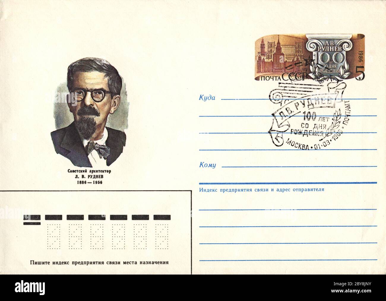 Lev Rudnev architetto sovietico. Primo giorno di emissione. Busta speciale per aria stampata, URSS 1986 Foto Stock