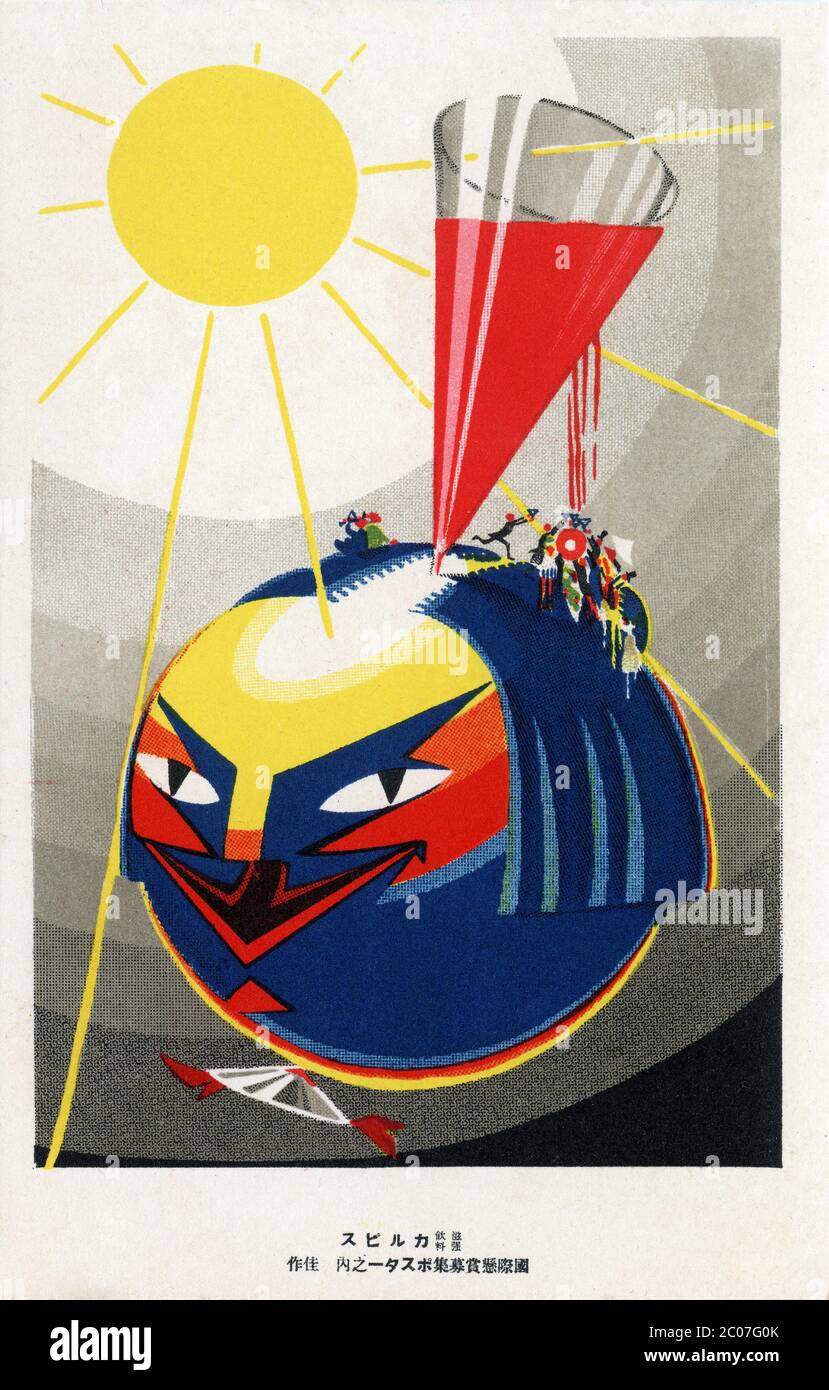 [ 1920 Giappone - Poster pubblicitario Calpis ] - un bicchiere su una testa in stile modernista su una cartolina di un poster pubblicitario Calpis. La società giapponese Calpis ha iniziato a commercializzare bevande fermentate a base di latte non grasso a base di bevande tradizionali mongolo nel 1919 (Taisho 8). Nel 1924 (Taisho 13), ha avviato un concorso per manifesti in Europa. I disegni vincitori sono stati pubblicati come cartoline. Le carte litografiche mostravano un modernismo occidentale all'avanguardia in un momento in cui questo stile d'arte era appena abbracciato nel mondo occidentale. cartolina d'epoca del xx secolo. Foto Stock
