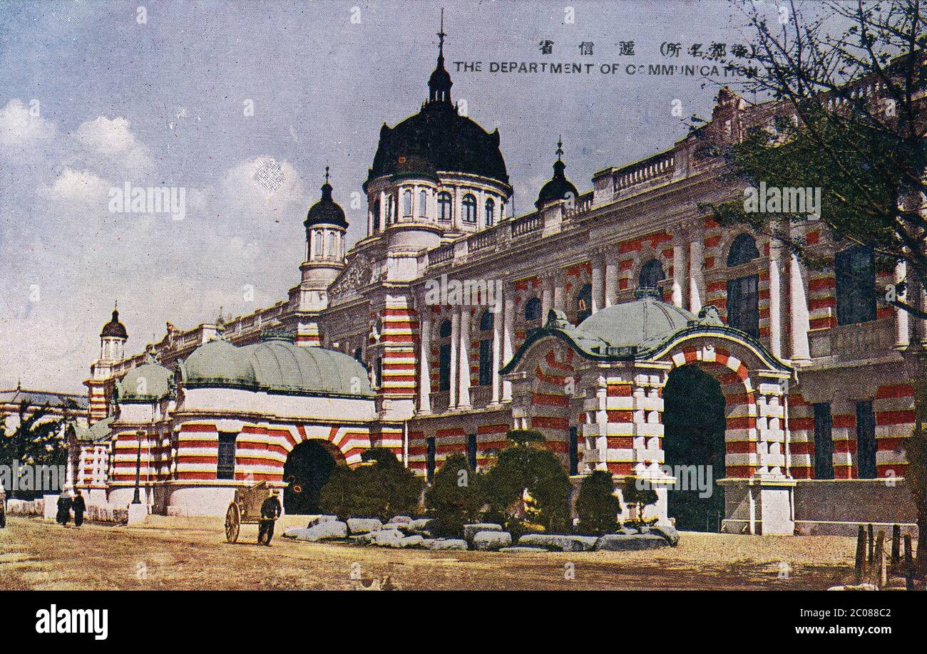 [ 1910 Giappone - Ministero delle Comunicazioni ] - Ministero delle Comunicazioni a Kobiki-cho, Kyobashi-ku (attualmente Ginza, Chuo-ku), Tokyo. L'edificio è stato progettato dall'architetto giapponese Shichijiro Satachi (佐立 七次郎, 1856–1922), uno dei primi quattro studenti che studiano sotto l'architetto britannico Josiah Conder (1852–1920) e si è laureato all'Imperial College of Engineering (ora Facoltà di Ingegneria dell'Università di Tokyo). La costruzione fu completata nel 1910 (Meiji 43). Fu distrutta dal Grande terremoto di Kanto (Kanto Daishinsai) del 1° settembre 1923 (Taisho 12). vinta del xx secolo Foto Stock