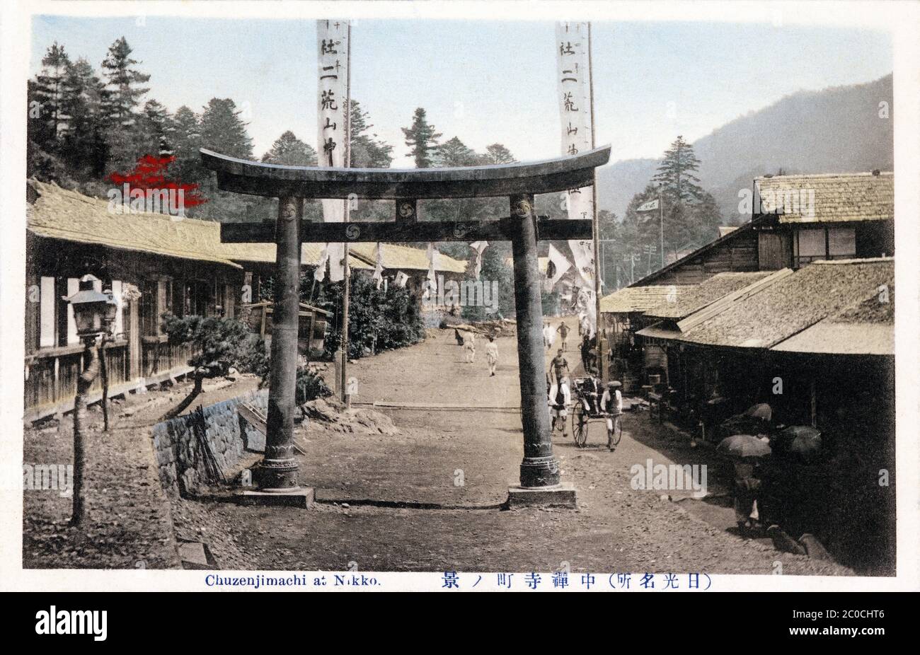 [ Giappone del 1900 - porta Torii a Chuzenji ] - porta torii in bronzo sacro a Chuzenjimachi (中禅寺町) ai piedi del Monte Nantai (男体山, Nantai-san), noto anche come Futara-san (二荒山), a Nikko, Prefettura di Tochigi. cartolina d'epoca del xx secolo. Foto Stock