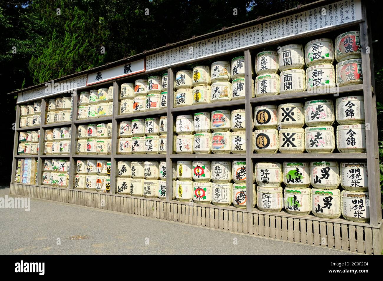 Kamakura Japan - barili di sake nel Santuario Tsurugaoka Hachiman-GU Foto Stock