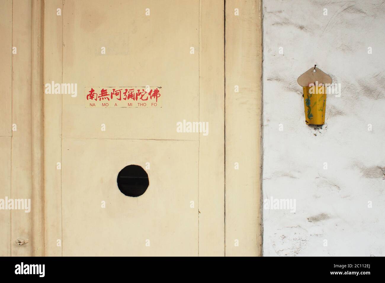 Bogor, Giava Occidentale, Indonesia - 28 dicembre 2013 : una vecchia porta con le parole della preghiera nel buddismo Foto Stock