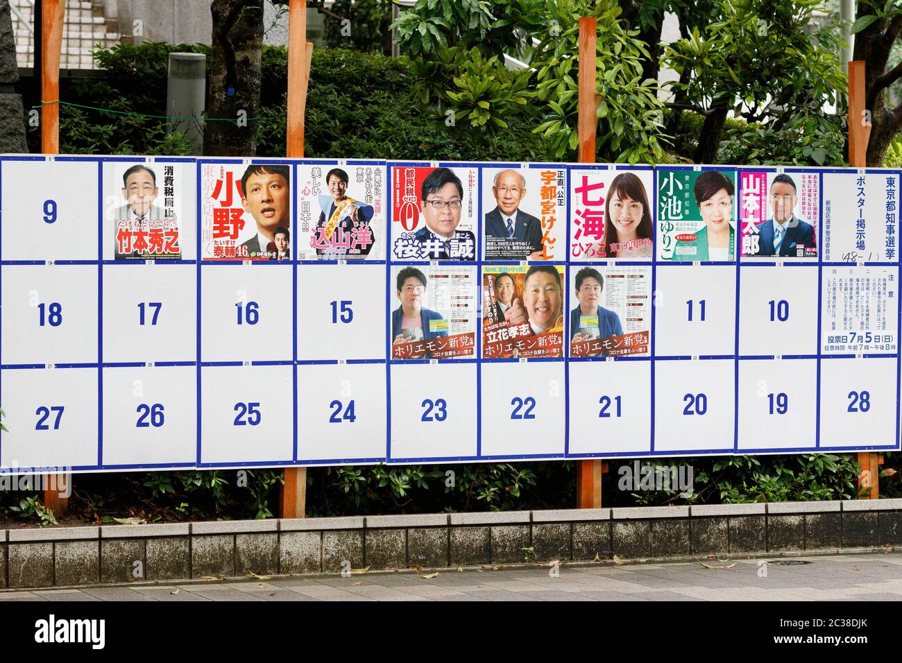 Un poster board eretto con i poster dei candidati per le prossime elezioni gubernatorial di Tokyo è visto vicino al palazzo del governo metropolitano di Tokyo il 19 giugno 2020, Tokyo, Giappone. Il periodo della campagna è stato ufficialmente inaugurato giovedì 18 giugno e si terrà il 5 luglio. Credit: Rondrigo Reyes Marin/AFLO/Alamy Live News Foto Stock