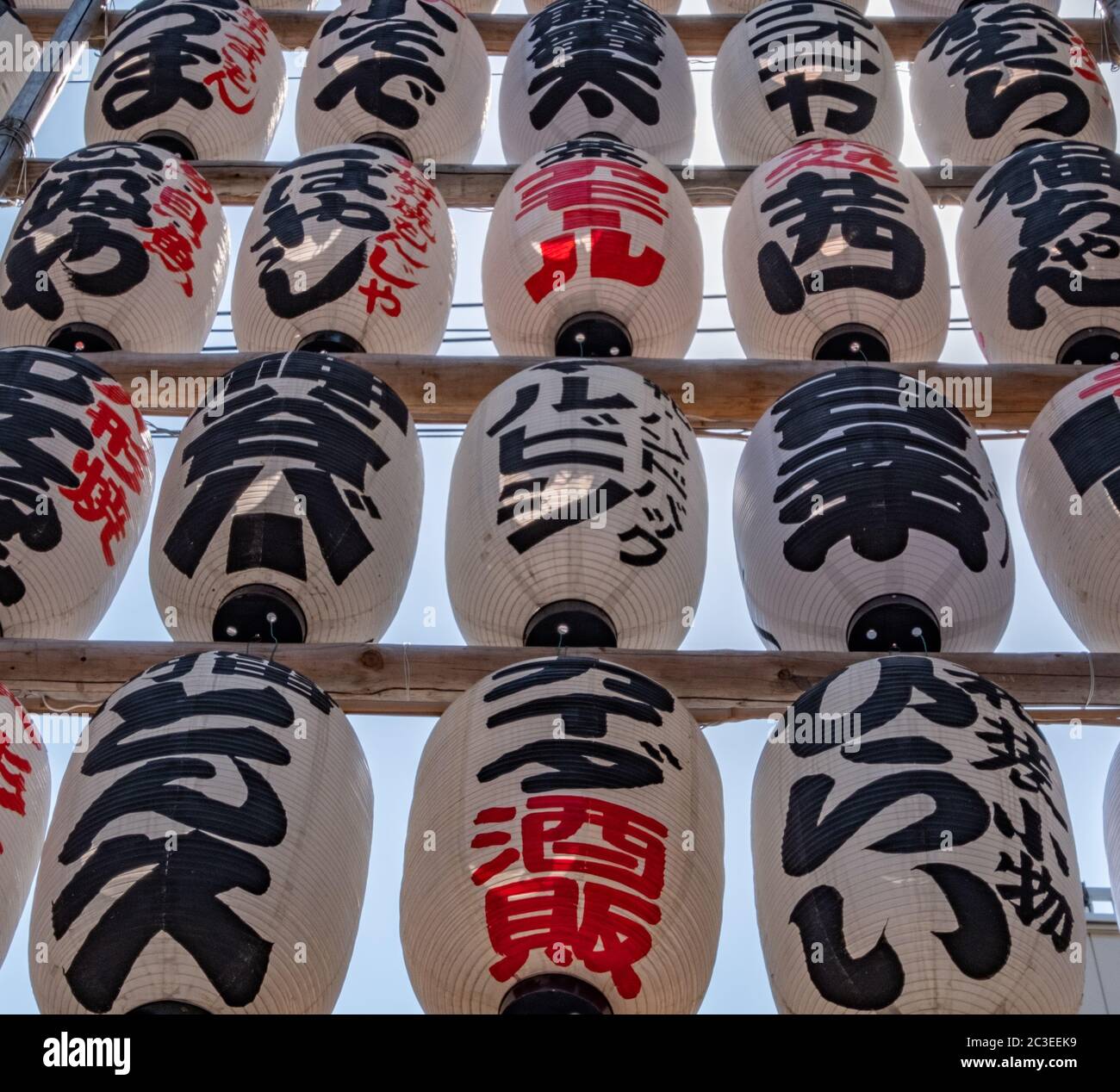 Un gruppo di lanterna di carta con caratteri giapponesi di scrittura in via Asakusa, Tokyo, Giappone Foto Stock