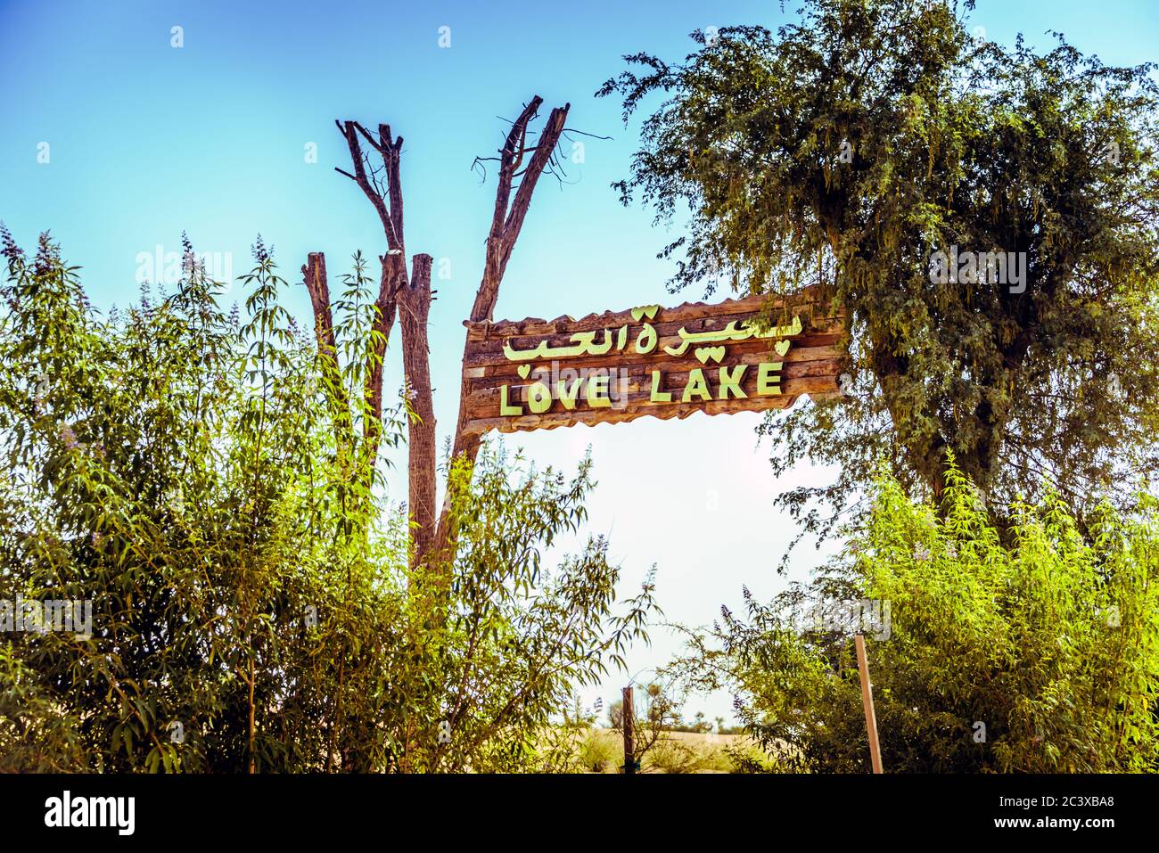 Love Lake Dubai luoghi romantici da visitare a Dubai Emirati Arabi Uniti Foto Stock