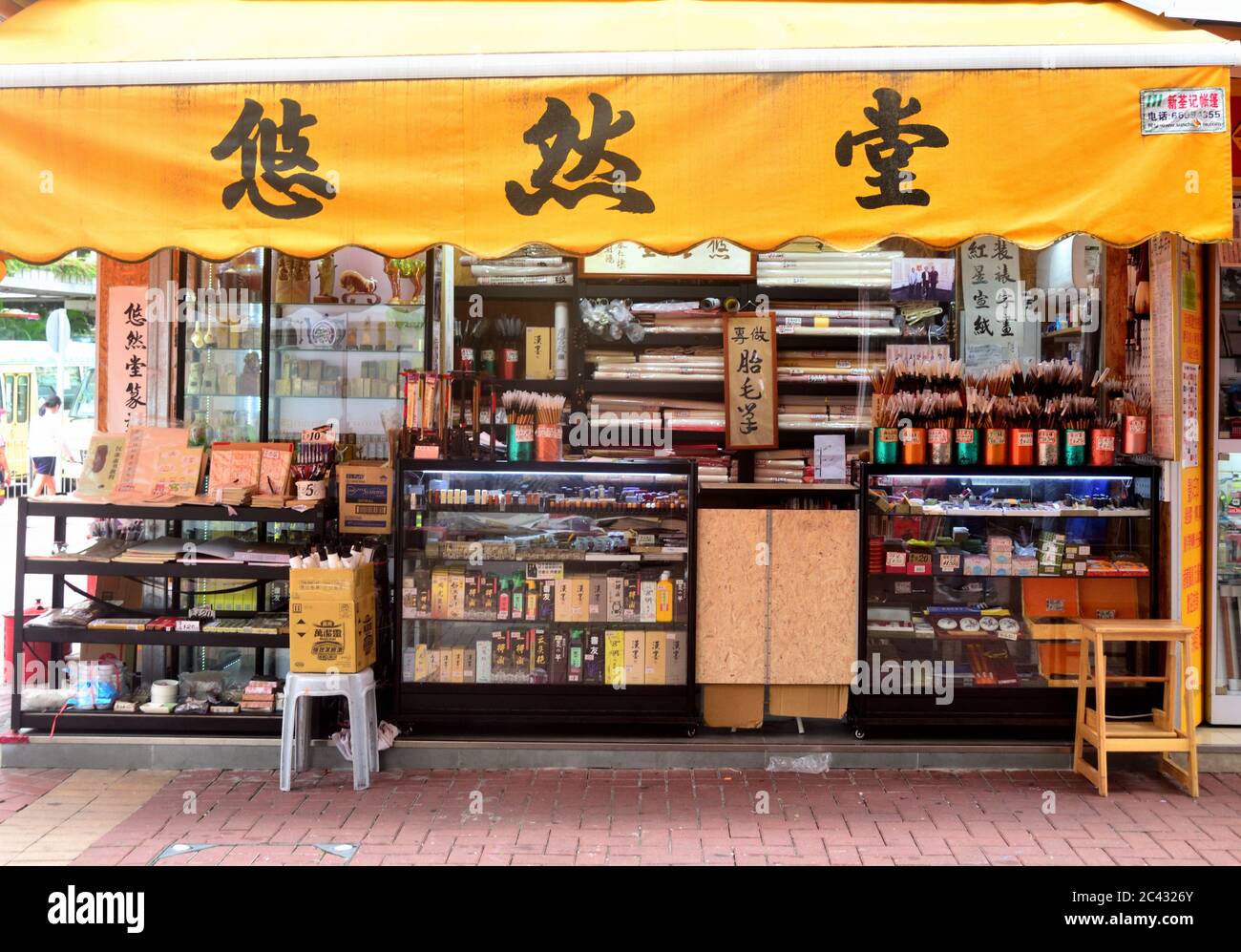 Negozio che vende calligrafia cinese e forniture d'arte Foto Stock