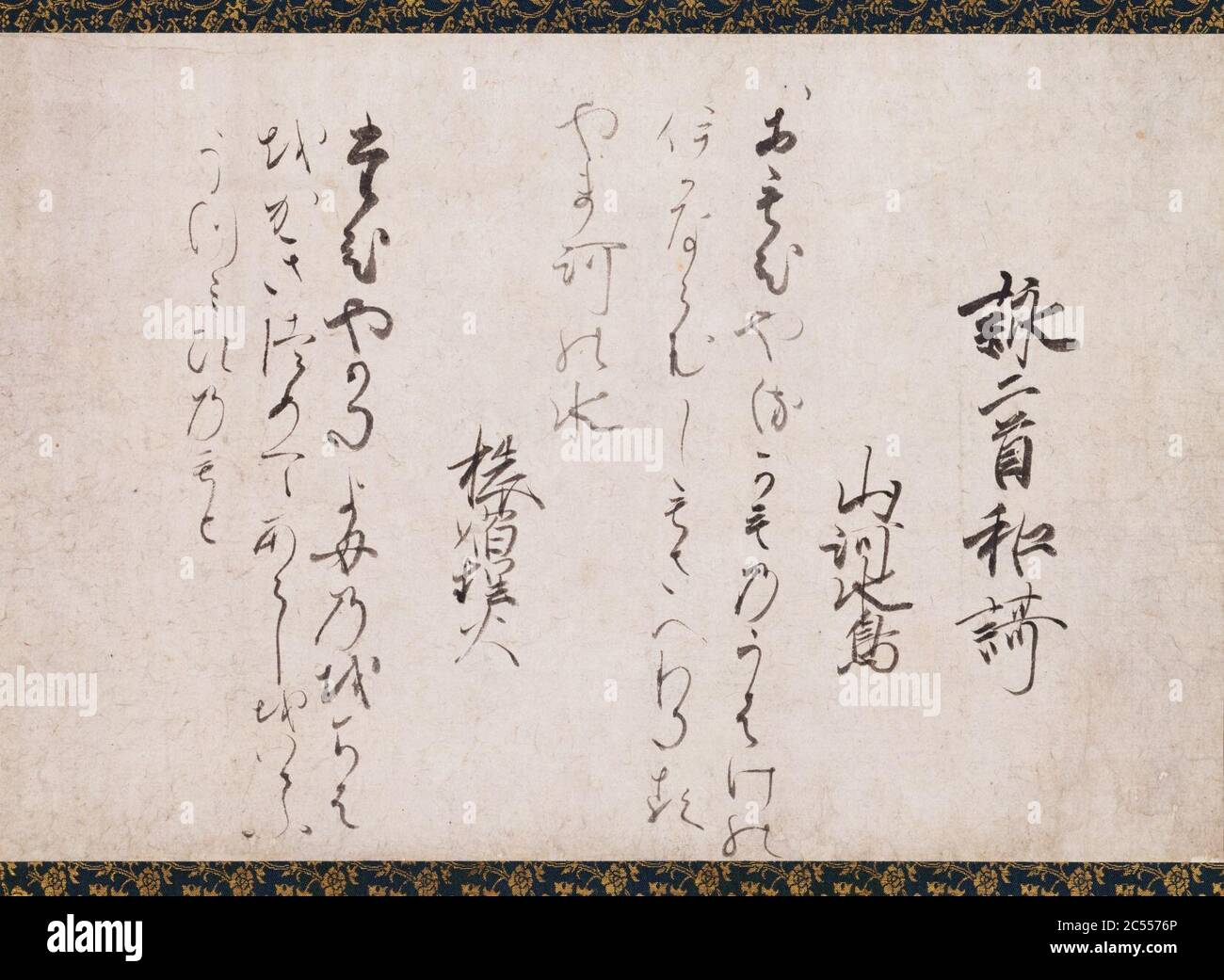 Ipponkyo kaishi - scorrimento sospeso. Foto Stock
