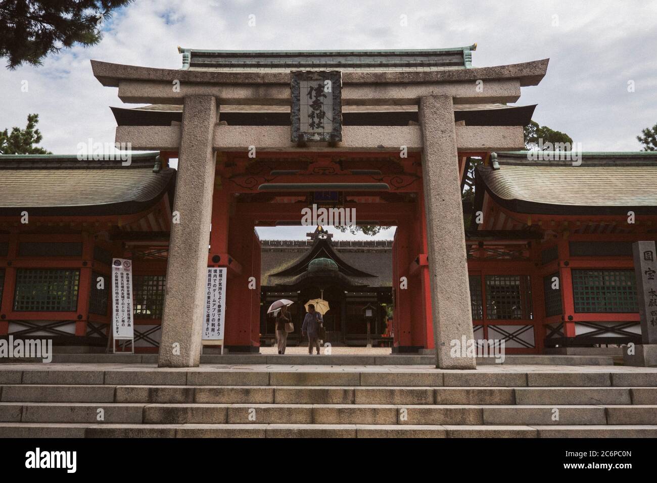 Edificio giapponese, città di Osaka Giappone. Foto Stock