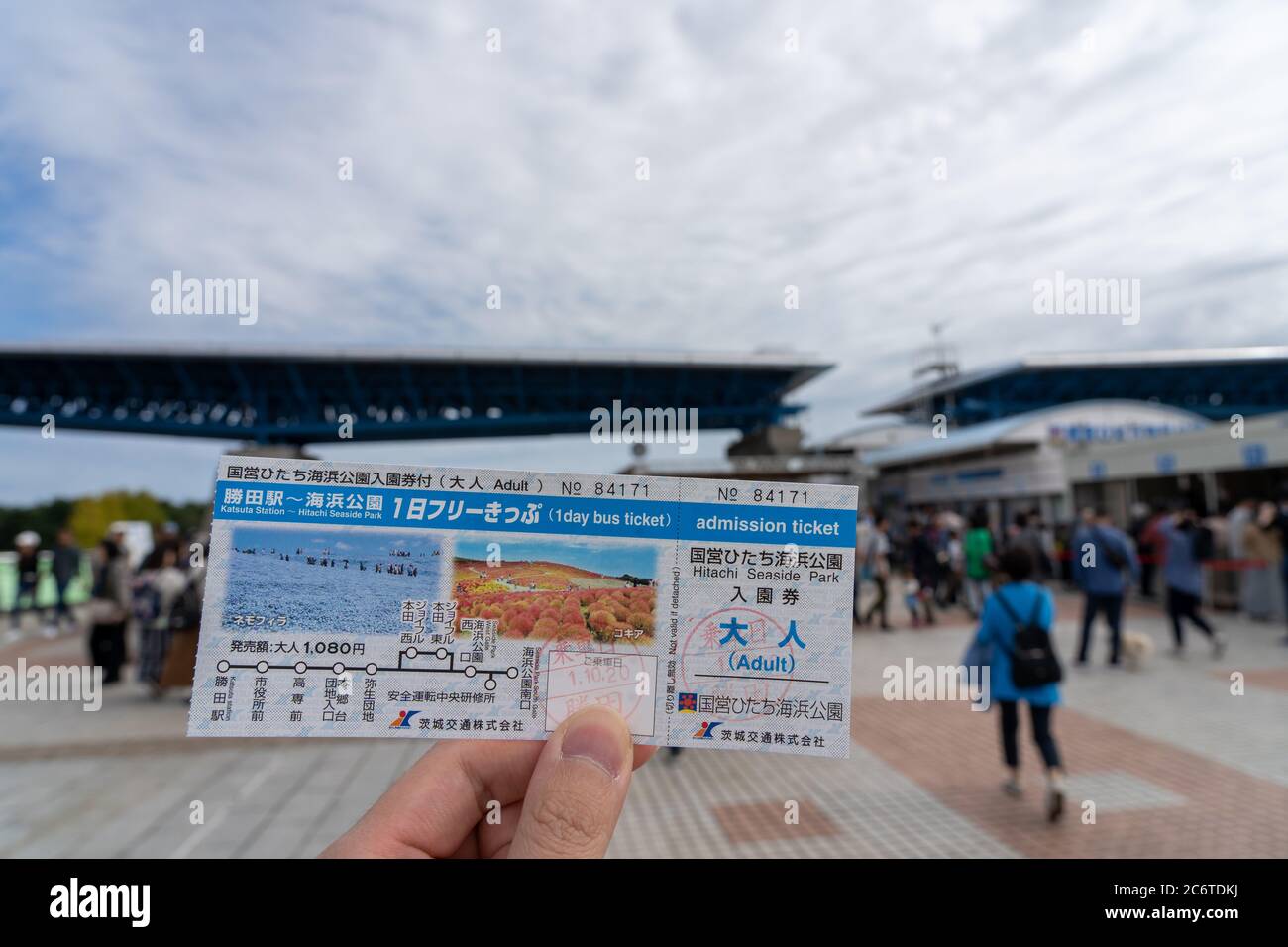 Ingresso ovest del parco Hitachi Seaside. Foto Stock