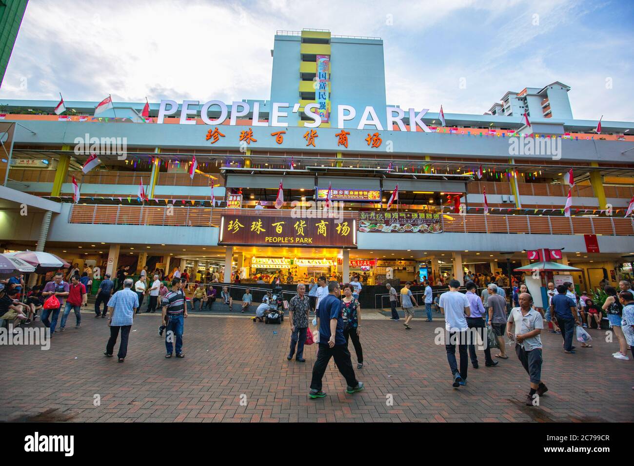 parco dei popoli, città della cina, ristorante, libreria all'interno del parco dei popoli, ristorante cinese nel parco dei popoli, singapore, libro negozio Foto Stock