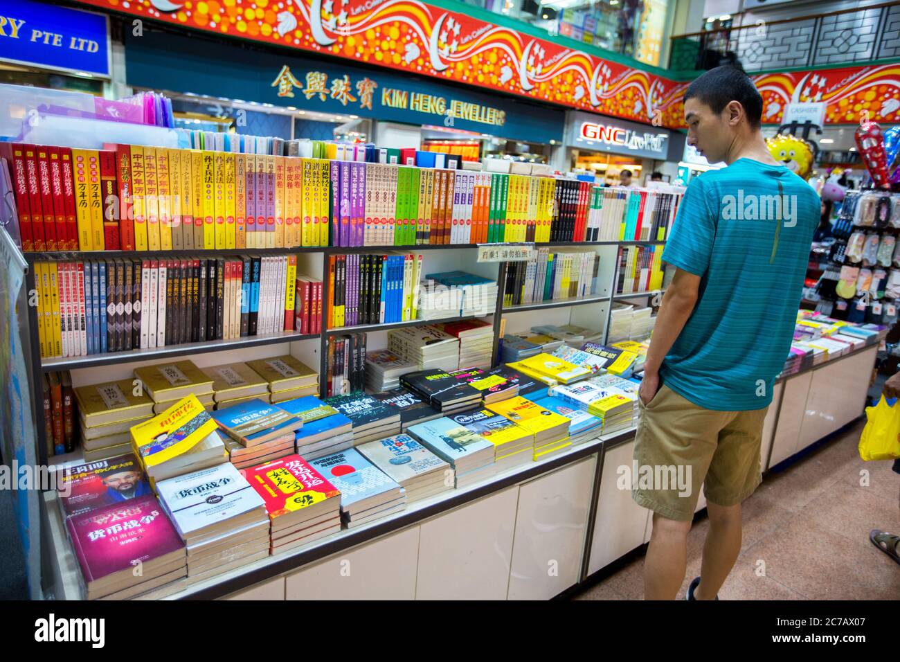 parco dei popoli, città della cina, ristorante, libreria all'interno del parco dei popoli, ristorante cinese nel parco dei popoli, singapore, libro negozio Foto Stock