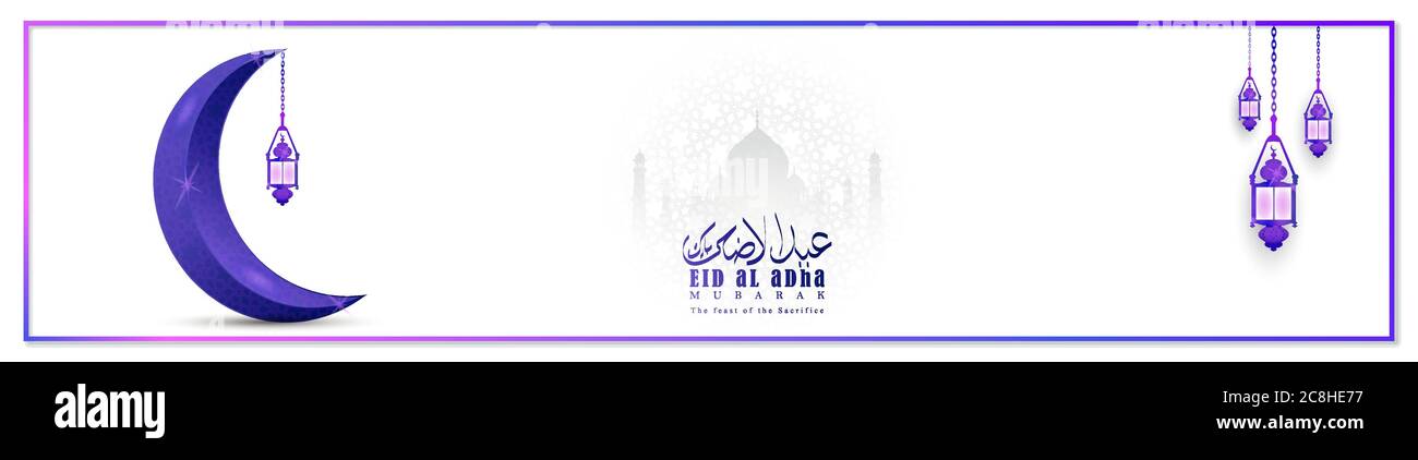 Vettore illustrazione di una vacanza musulmana Eid al-Adha. EID ul adha mubarak è scritto in calligrafia Urdu. Cressent o Luna con Lanterna Illustrazione Vettoriale