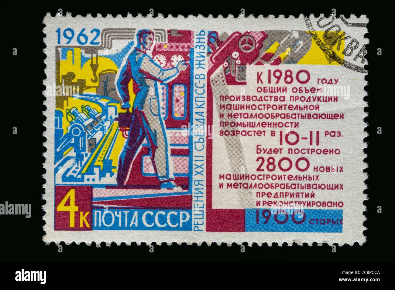Annata russa annullata francobollo circa 1962. Uno di un insieme di sei persone al lavoro tema. Timbro colorato e brillante con bordo scuro. Foto Stock