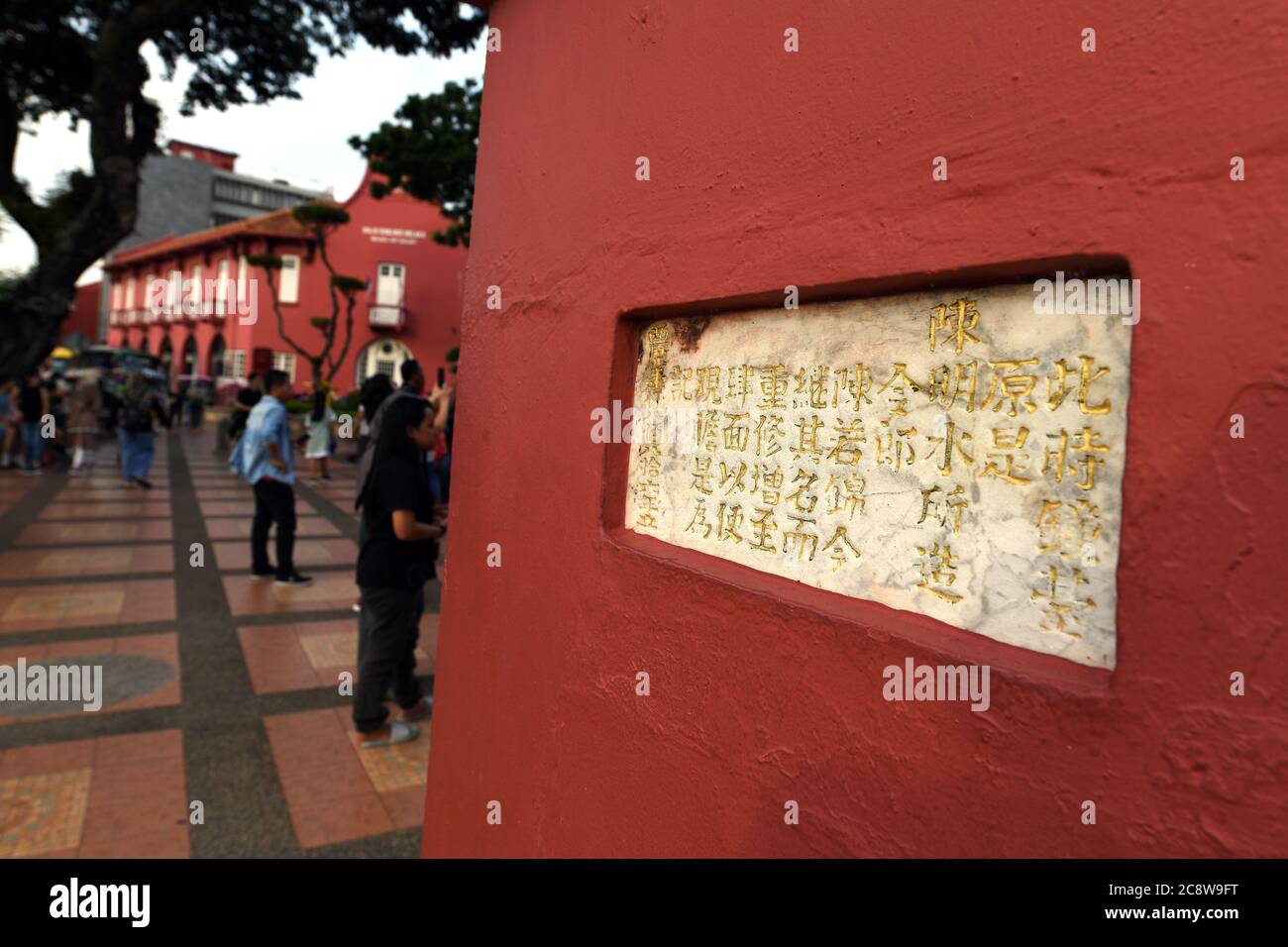 Scritta cinese dipinta sulla parete della torre dell'orologio in Piazza della Chiesa di Cristo nel quartiere vecchio di Malacca, Malesia Foto Stock