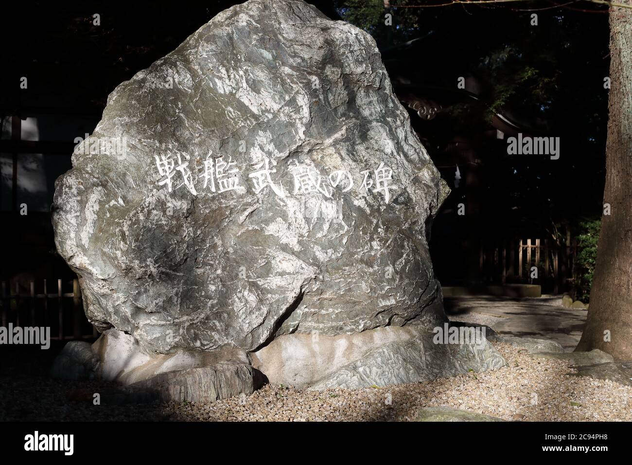 Tempio di Hikawa nella Prefettura di Saitama, Giappone Foto Stock