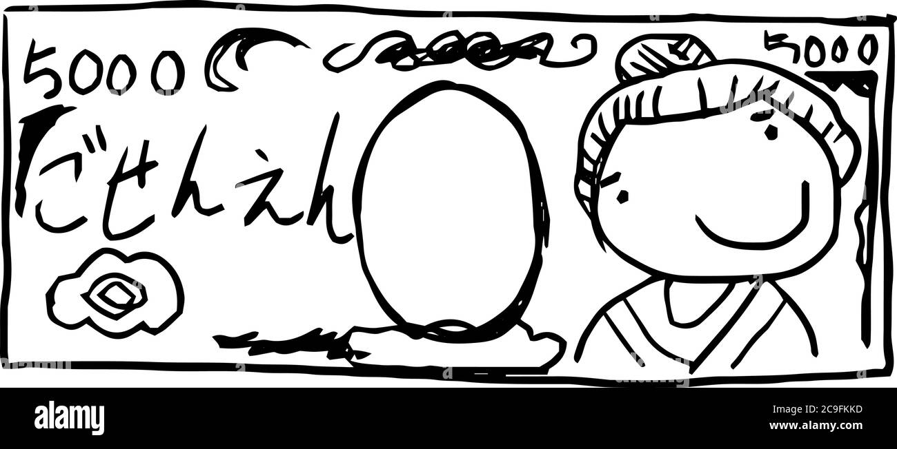 Questa è un'illustrazione della fattura giapponese di 5000 yen disegnata da un bambino Illustrazione Vettoriale