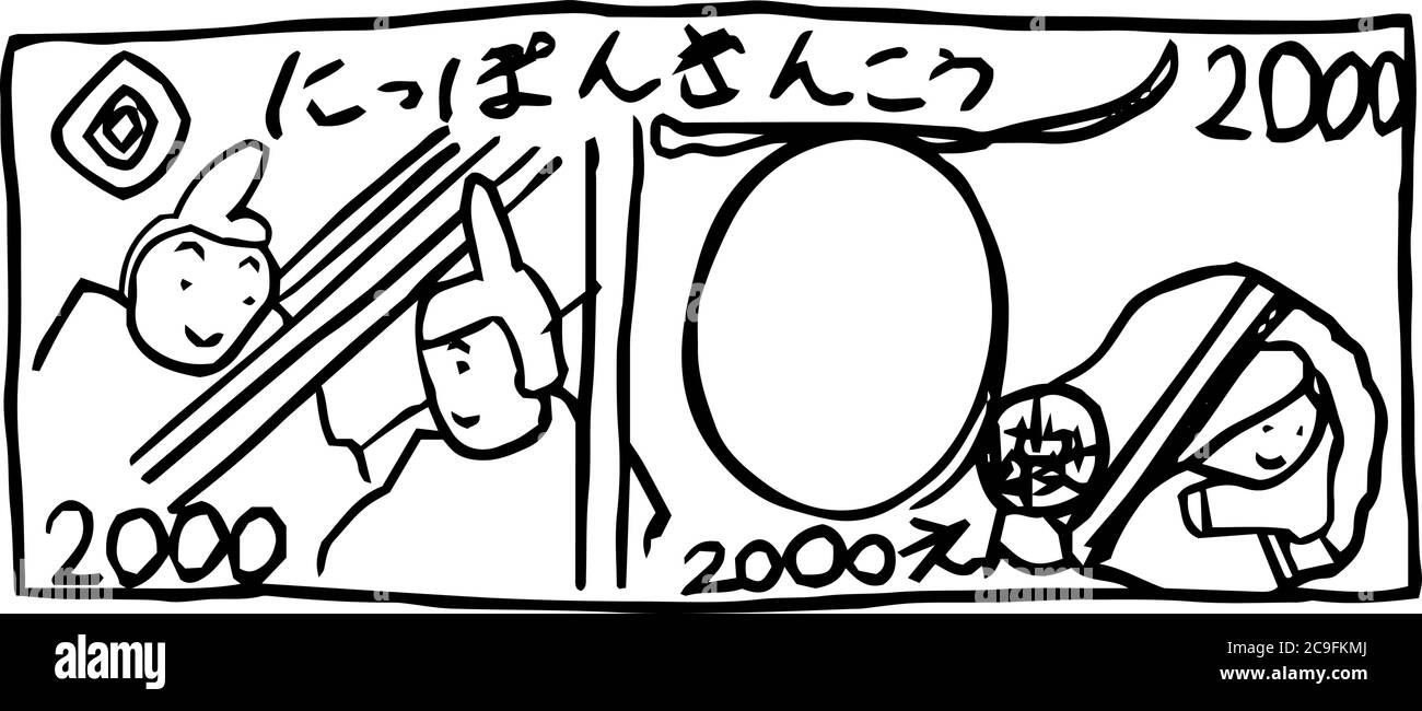 Questa è un'illustrazione del backside giapponese di fattura di 2000 yen disegnato da un bambino Illustrazione Vettoriale