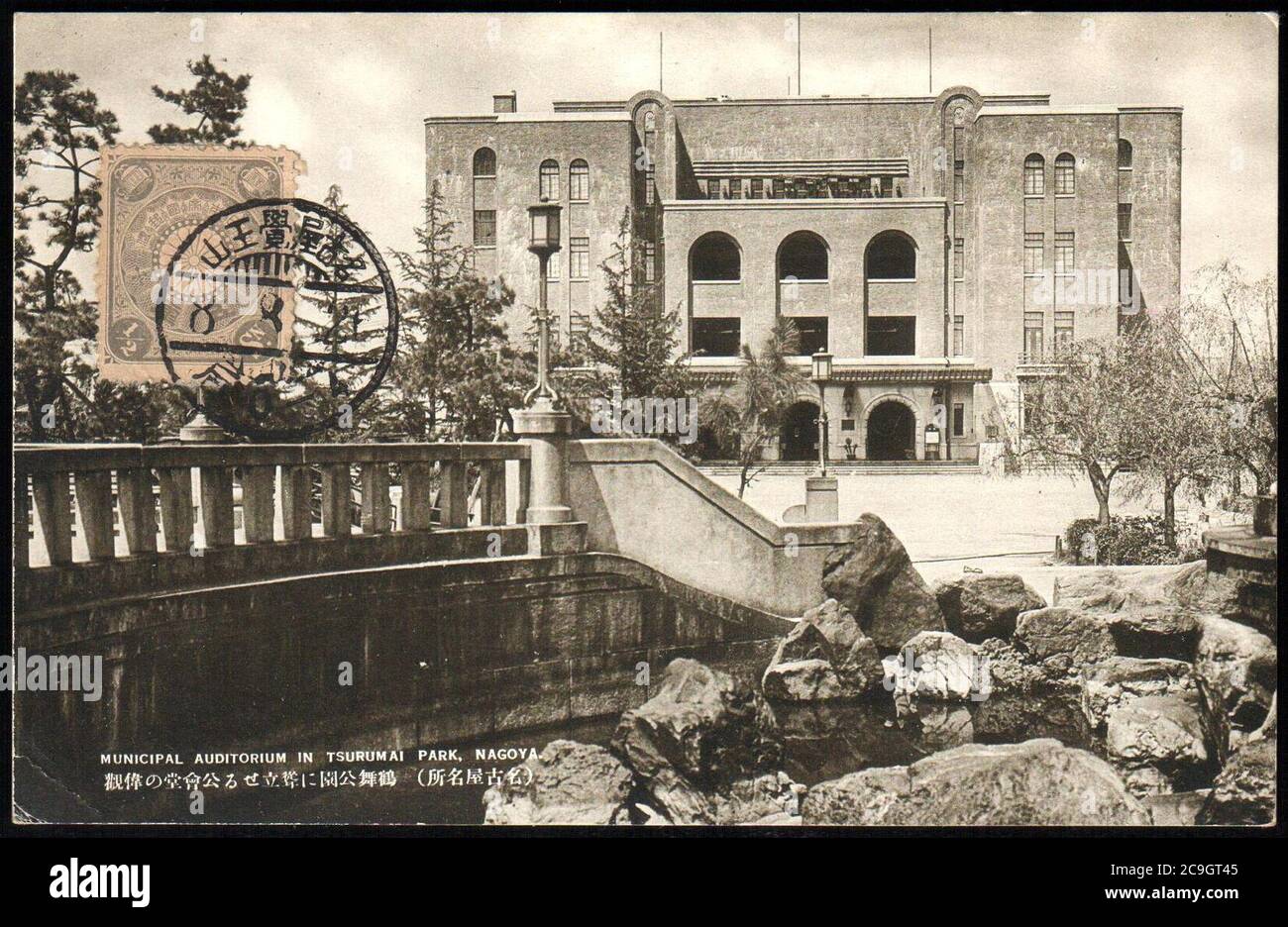 Giappone 1933 cartolina fotografica reale stampigliata che mostra l'auditorium comunale a Tsurumai Nagoya. Foto Stock