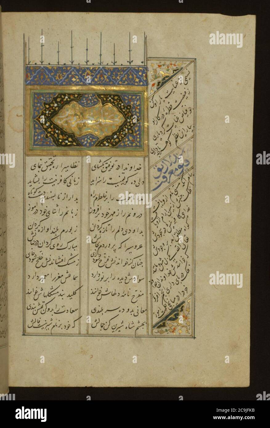Jamal al-DIN Muhammad al-Siddiqi al-Isfahani - pagina di Incipit con il Titlepiece illuminato Foto Stock
