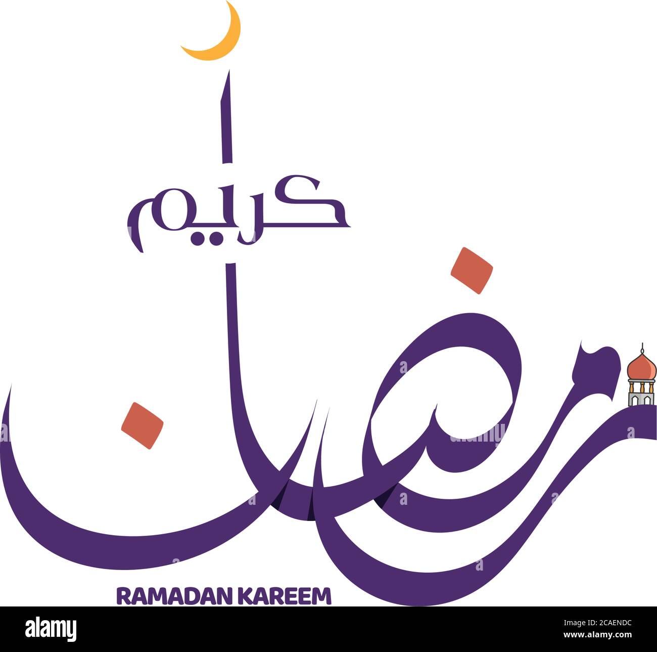 Ramadan Kareem scritto in arabo bella Calligraphy meglio per usare Come biglietto d'auguri Illustrazione Vettoriale