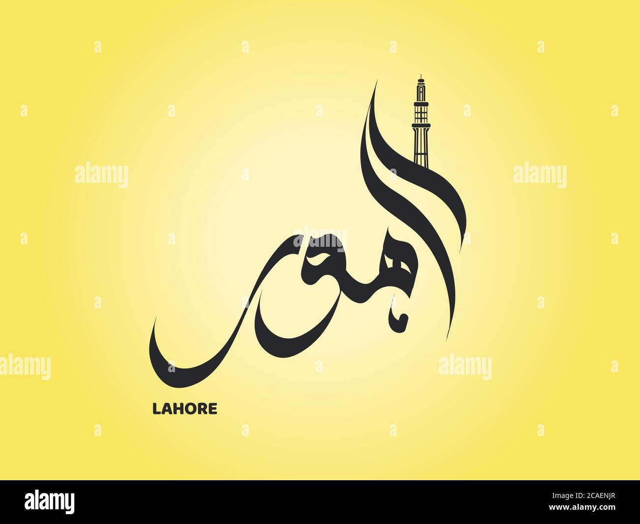 Lahore scritto in calligraphy di Urdu, adatto per il giorno di indipendenza del Pakistan, giorno di difesa, giorno di risoluzione Illustrazione Vettoriale