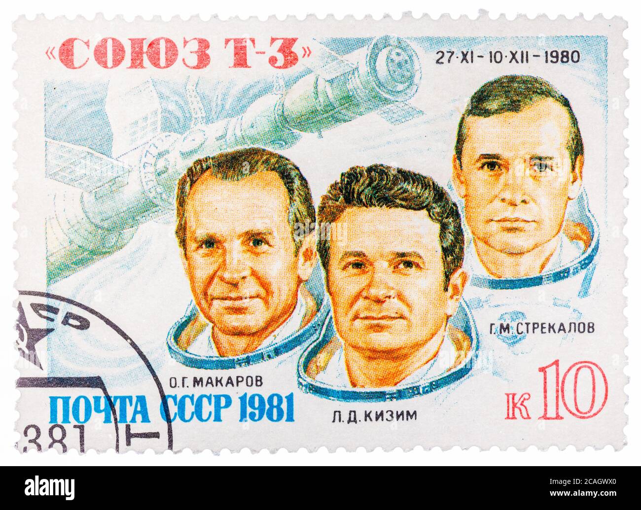 Il francobollo stampato in URSS mostra i cosmonauti sovietici Makarov, Kizim, Strekalov e un'astronave da trasporto 'Soyuz-T3' Foto Stock