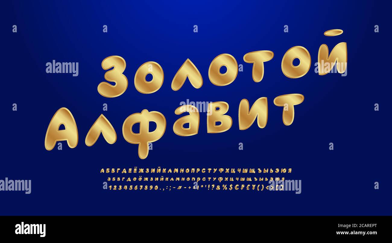 Alfabeto cirillico dorato. Elegante carattere vettoriale, lettere maiuscole e minuscole, numeri, segni di punteggiatura, simboli di valuta. Sfondo blu blu blu sfumato Illustrazione Vettoriale