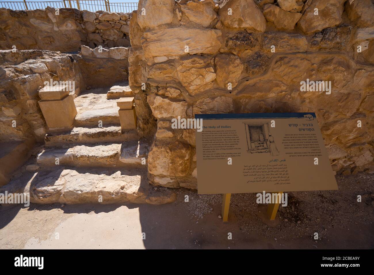 Israele, Negev. Tel Arad sito archeologico e parco nazionale Foto Stock