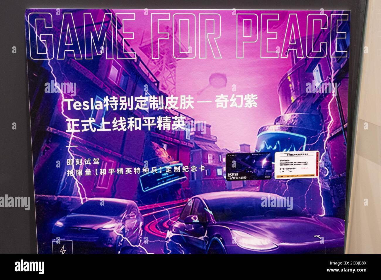 14 agosto 2020, Shanghai, Shanghai, Cina: ShanghaiÃ¯Â¼Å CINA-il 11 agosto 2020, a Shanghai, sono entrato nel negozio di Tesla Experience situato nella Taikoo Hui Estate di Xingye. Le scatole di aria-goccia, grandi e piccole, sono state poste dappertutto, attirando l'attenzione della gente. Risulta che questa è una cooperazione trasversale fra Tesla e l'elite popolare di pace degli eSport, la pelle appositamente personalizzata di Tesla -- Fantasy Purple è stata lanciata sull'elite di pace. In tutto il paese è in mostra anche un'auto Tesla in vernice viola. (Immagine di credito: © SIPA Asia via ZUMA Wire) Foto Stock