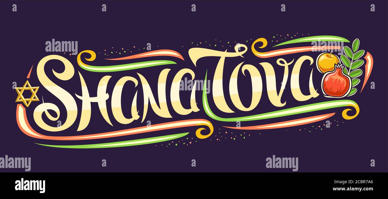 Testo vettoriale - Shana Tova, carattere calligrafico creativo, ricci d'arte decorativa, mela cartoon e melograno per il nuovo anno ebraico rosh hashanah, saluto Illustrazione Vettoriale