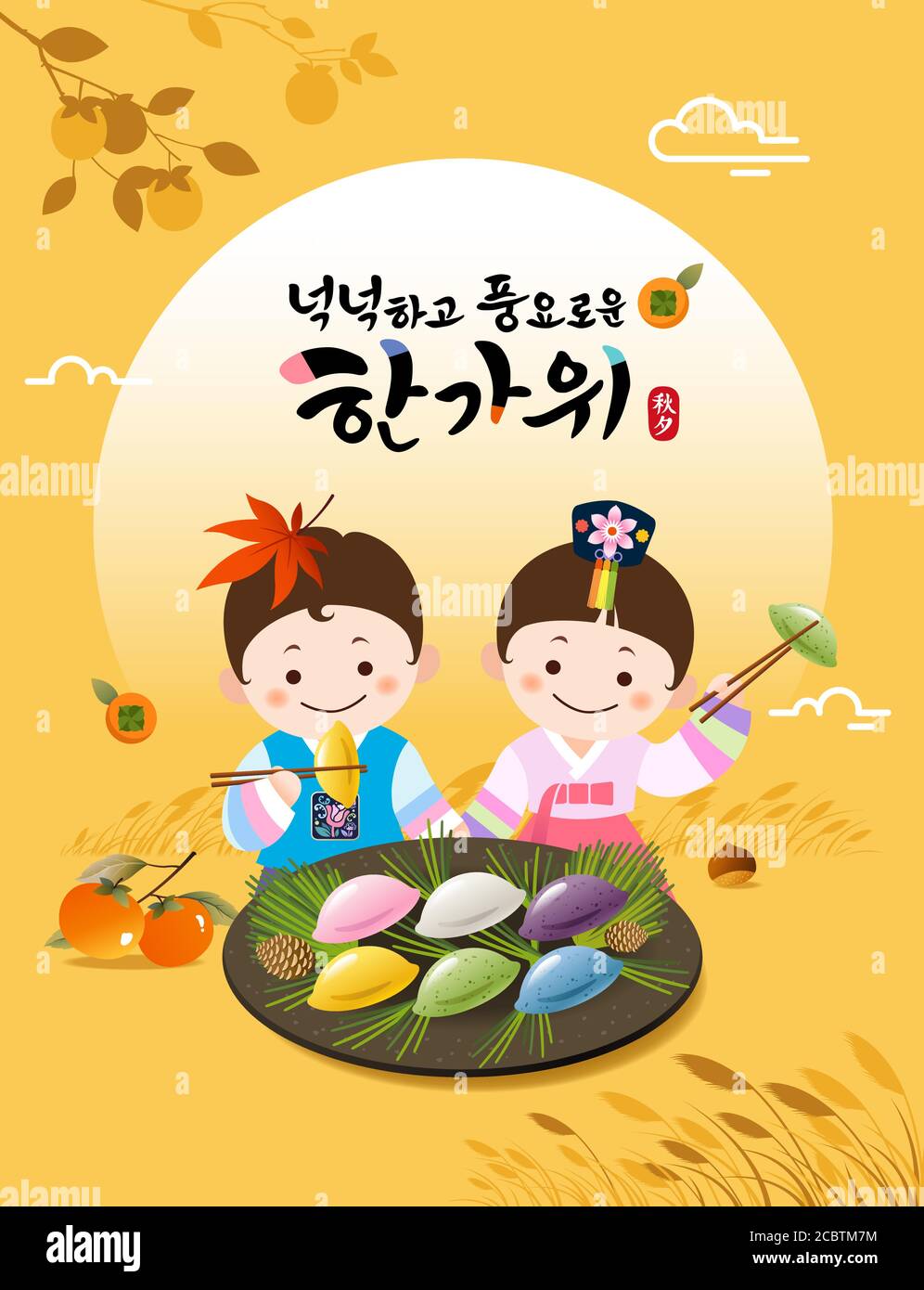 Giorno del Ringraziamento coreano. Luna piena, scenario giallo autunno, bambini in hanbok tradizionale mangiare songpyeon. Raccolto ricco Hangawi, traduzione coreana. Illustrazione Vettoriale