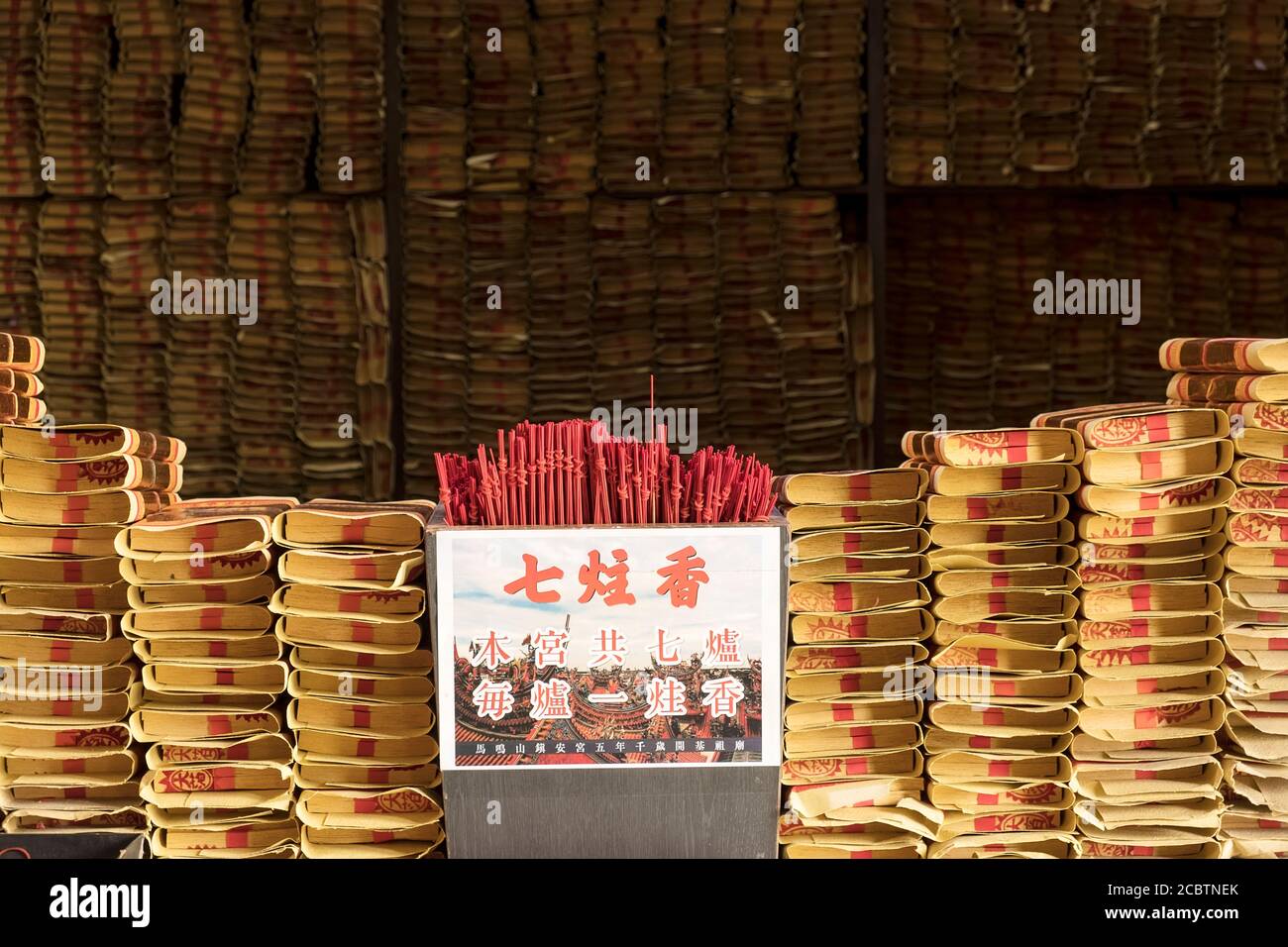 wads di denaro di carta (carta joss) Accatastati uno sopra l'altro in un buddista taiwanese tempio Foto Stock